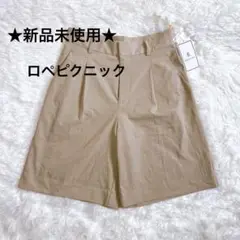 ★新品未使用★ ROPE' PICNIC ショートパンツ サイズM ベージュ