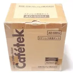 ステンレス保温ポット cafetek カフェテック アムウェイ Amway 2025年最新】アムウェイ カフェテック ポットの人気アイテム