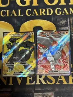 ポケモンカード　ゼクロムex SR レシラムex SR 2枚セット