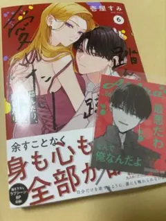踏んだり、蹴ったり、愛したり　壱屋すみ