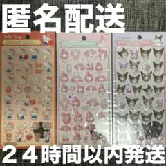 未開封 未使用 ボンボンドロップシール サンリオ sanrio 3点セット