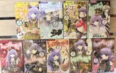 ちゃお 漫画 ショコラの魔法 1巻〜9巻セット