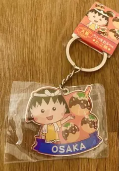 ちびまる子アクリルキーホルダー