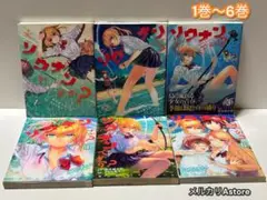 ソウナンですか？ 1巻～6巻 セット