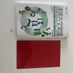 速読古文常識　Z-KAI