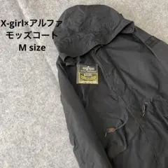 エックスガール アルファ コラボ モッズコート 希少