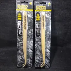 ☆新品未使用・2本セット・餌やり・バンブーピンセット・カエル・トカゲ・レオパ☆