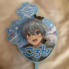 すとぷり ころん ジャンボいちごうちわ2