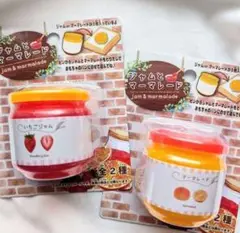★ジャムとマーマレード★　おままごと　2点セット　知育おもちゃ