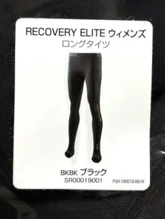【再値下げ】SKINSリカバリーロングタイツWomen’s 新品Mサイズ