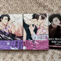 溢れて零れて、我慢できない overflow