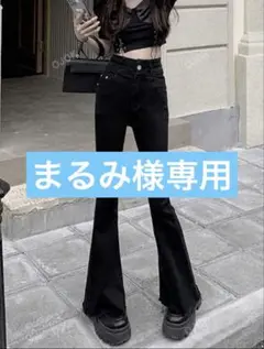 ハイウエストジーンズ ブラック