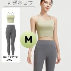 ヨガウェア 上下セット スポーツブラ トップス ジムウェア ストレッチ