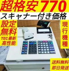 テックレジスター　MA-770　フル設定無料　最新最上位機種　808000