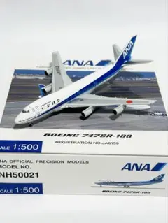 ANA B747SR-100 モヒカンルック全日空商事 1/400 ダイキャスト 1/400 B747SR-100 ANA ラストフライト JA8157 ＊非売品 [NH40018