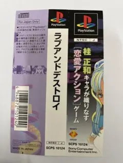 2025年最新】ラブアンドデストロイの人気アイテム - メルカリ