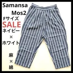 専用です♪美品Samansa Mos2ストライプデザインのリネン.綿約8丈