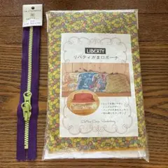 LIBERTY リバティがま口ポーチセット　ファスナー付