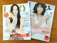 VERY 7月号増刊 8月号 セット