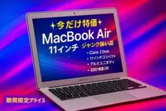 ✨【今だけ特価】MacBook Air 11インチ ─ ジャンク扱い品✨