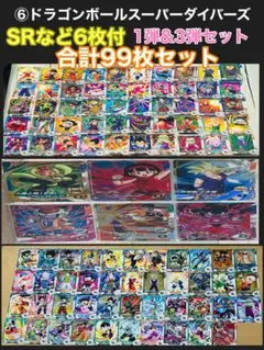 ⑥ドラゴンボールスーパーダイバーズ　SR6枚付　99枚セット　LPUR3