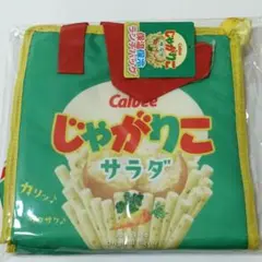 保温保冷ランチバッグ カルビー Calbee じゃがりこ サラダ
