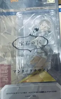 GOOD SMILE COMPANY - 宝石の国 アンタークチサイト ABS&amp;PVC製 塗装済み完成品フィギュア Amazon | 宝石の国 アンタークチサイト ノンスケール ABS&PVC製