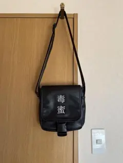レアdrughoneyドラッグハニー 毒蜜 ショルダーバッグ