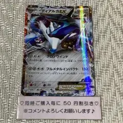 【22001】ポケモンカード　ディアルガEX XYB 2014年