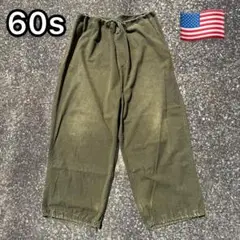 60年代 アメリカ軍 ガスプロテクティブ ミリタリー パンツ ガスプロテクト