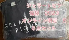 【人気✨】ジェラピケ 福袋 2023 B ネイビー オンライン限定