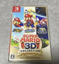 スーパーマリオ 3Dコレクション