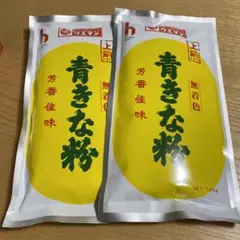ウエマン 青きなこ2個組