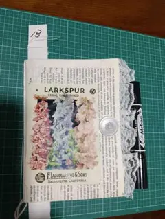 13【オンリーワン】ジャンクジャーナル雑記帳　土台