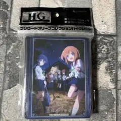 〈新品未開封〉スリーブ 恋する小惑星