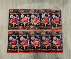 ロケット団の栄光 ポケモンカードゲーム ポケカ　新品未開封 10パック