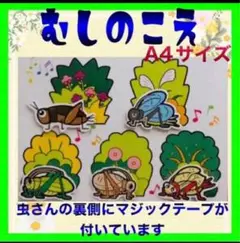 虫のこえ カードシアター保育