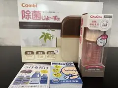 Combi 除菌じょーずα 電子レンジ用消毒器　哺乳瓶セット