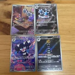 ポケモンカード　ゴチミル　ゴチルゼル　ギアル　ギギギアルar