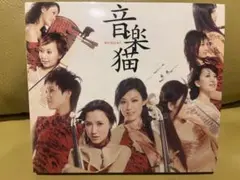 音楽猫 MUSICAT 2005年作品　CD・DVD 2枚組　KICS1200