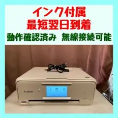 Canon PIXUS プリンター 本体 TS8130 (K34 03b)