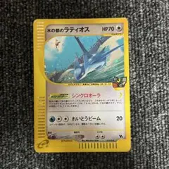 水の都のラティオス psa8 劇場限定VSパック 012/018 水の都のラティオス 劇場限定VSパック 012/018 - メルカリ