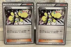 6720 ポケモンカード カミツレ SC 2枚