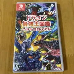 ドラゴン最強図鑑 バトルコロシアム
