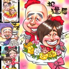 世界で1枚のオーダーメイド似顔絵★還暦★米寿★古希★卒寿★お祝い★ご両親