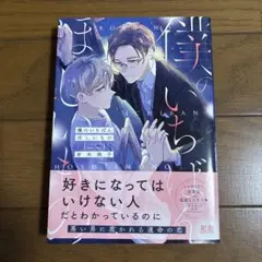 僕のいちばんほしいもの