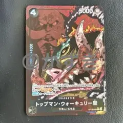 【最安値】ワンピースカード受け継がれる意思 トップマンウォーキュリー聖パラレル