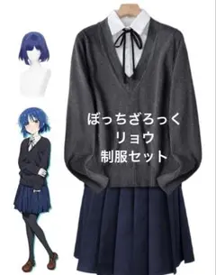ぼっちざろっく　リョウ　コスプレ衣装セット(M) ウィッグつき