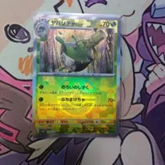 ヤバソチャ マスターボールミラー 1枚 ポケモンカード