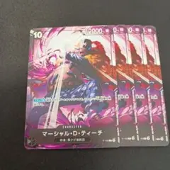 ワンピースカードゲーム ティーチ テーマプロモーションパックver新四皇 4枚②